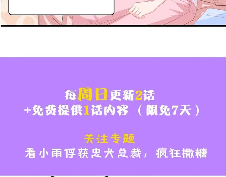 第35话 兄弟情 第110页