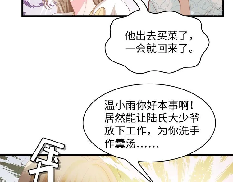 第32话 到底是谁的电话 第32页