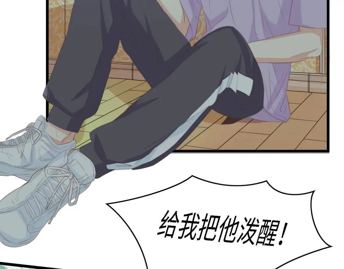 第31话 那年的秘密 第89页