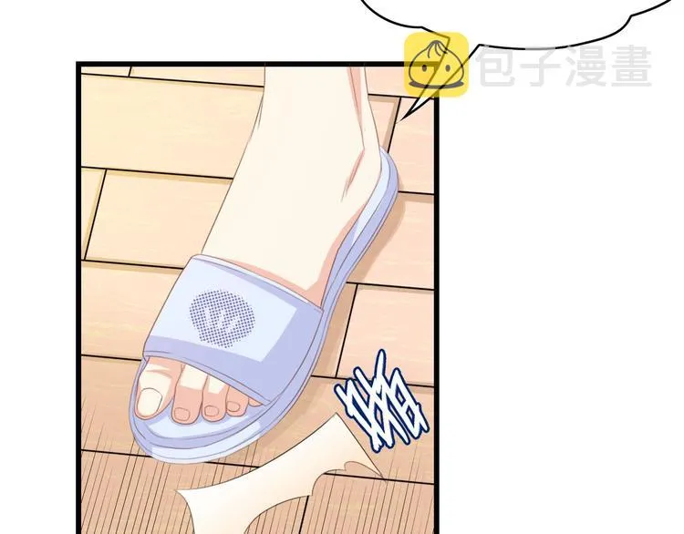 第29话 孕吐 第29页