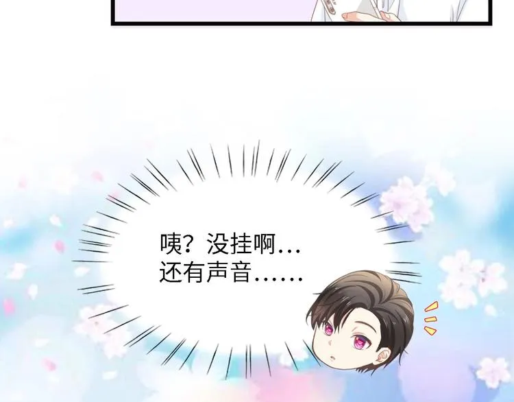 第29话 孕吐 第83页