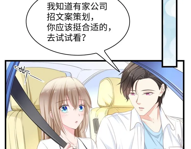第9话 惩罚不乖的你~ 第55页