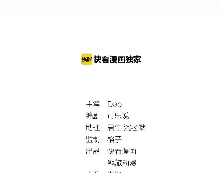 第13话 明目张胆抢人！ 第3页