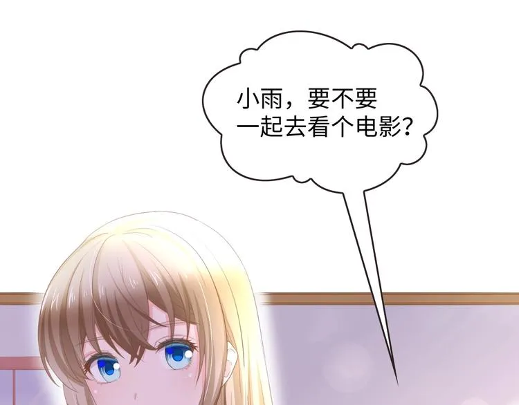 第13话 明目张胆抢人！ 第5页