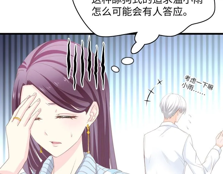 第13话 明目张胆抢人！ 第11页