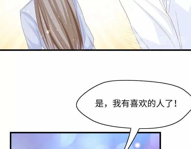 第13话 明目张胆抢人！ 第18页
