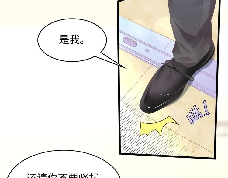 第13话 明目张胆抢人！ 第23页