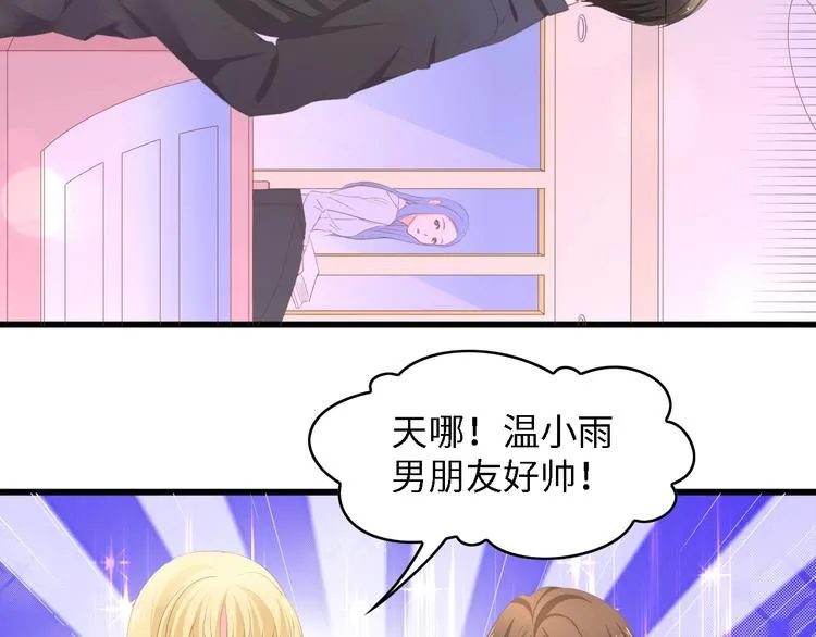第13话 明目张胆抢人！ 第34页