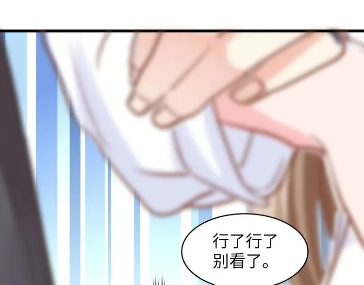 第13话 明目张胆抢人！ 第48页