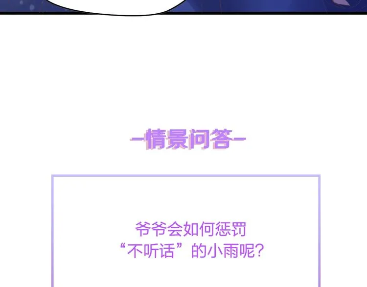 第13话 明目张胆抢人！ 第91页