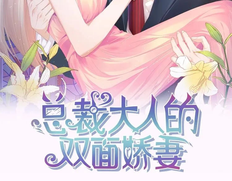 第14话 是我配不上他 第2页