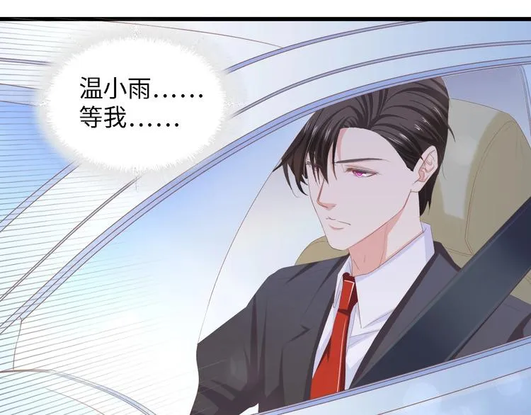 第15话 亲爱的你在哪？ 第14页
