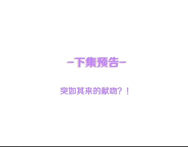 第15话 亲爱的你在哪？ 第84页