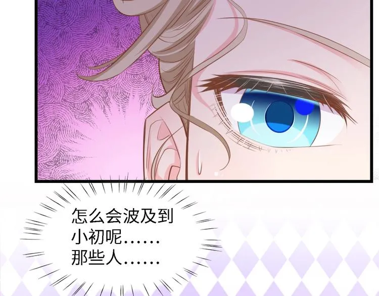 第22话 彼此的弟妹 第26页