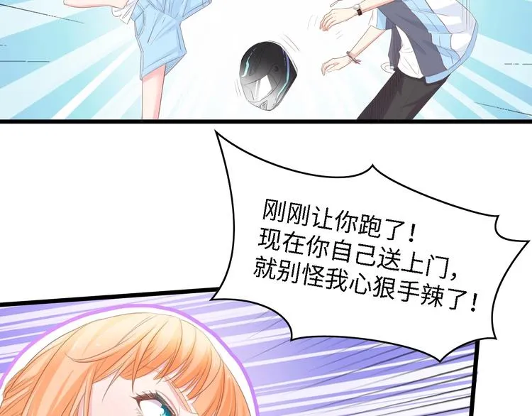 第22话 彼此的弟妹 第61页