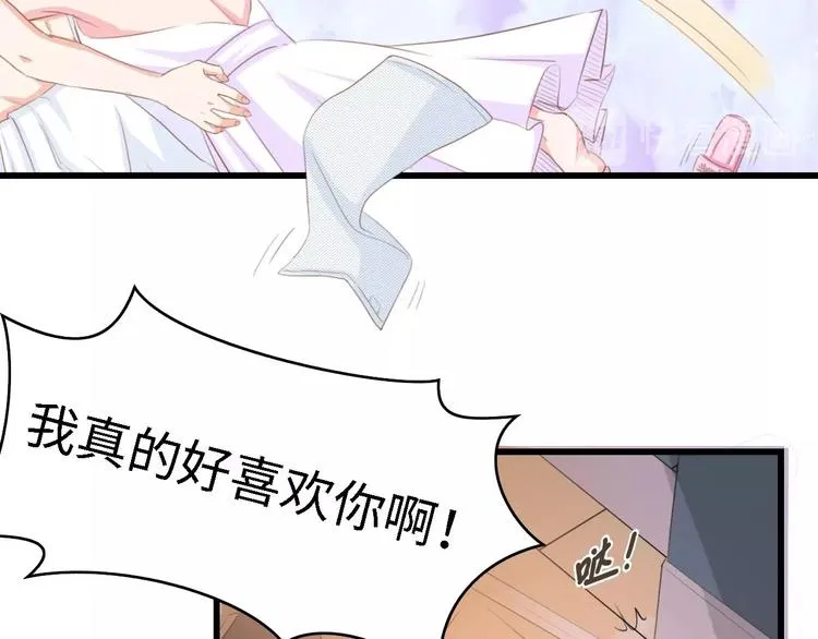 第23话 酒后的她 第68页
