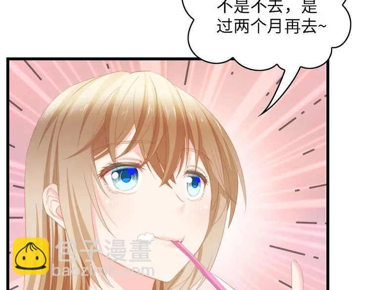第24话 无名指的婚戒 第16页