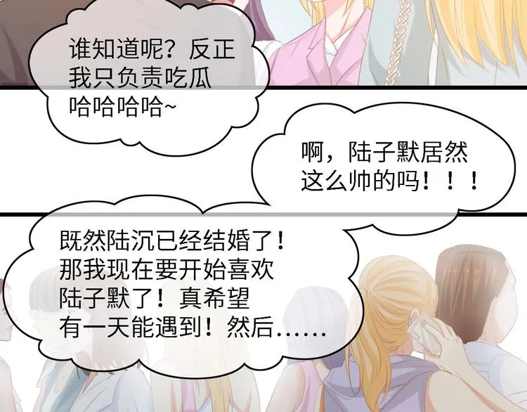第25话 一起分担所有 第4页