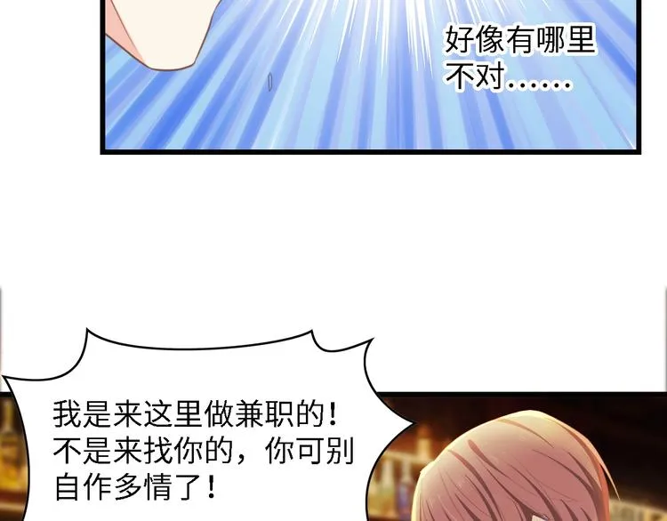 第26话 当家长的感觉 第9页