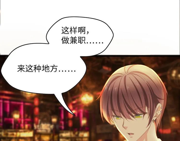 第26话 当家长的感觉 第11页