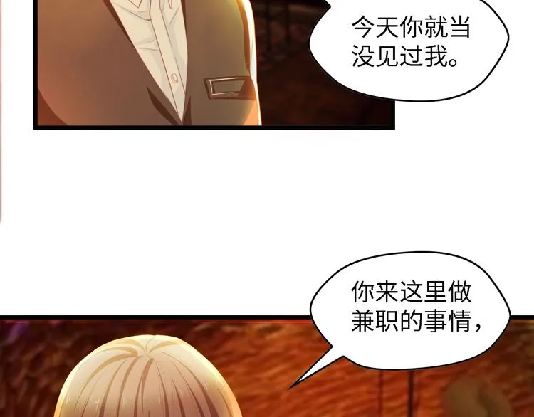 第26话 当家长的感觉 第14页