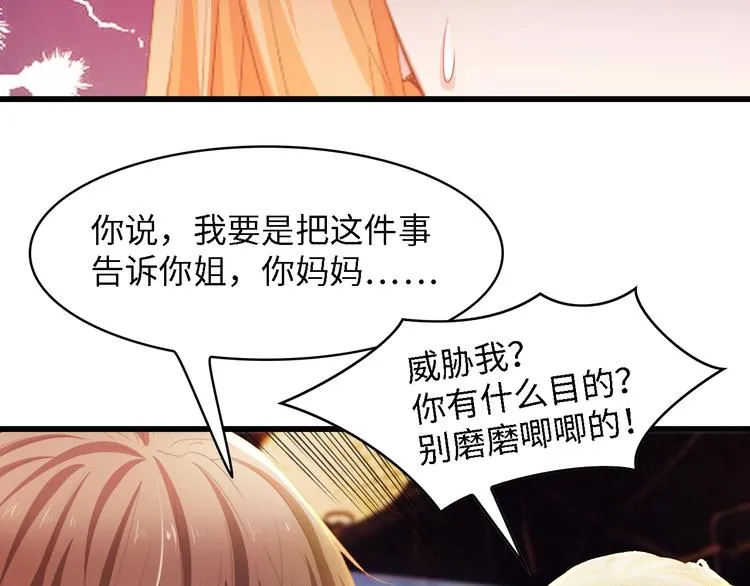 第26话 当家长的感觉 第18页