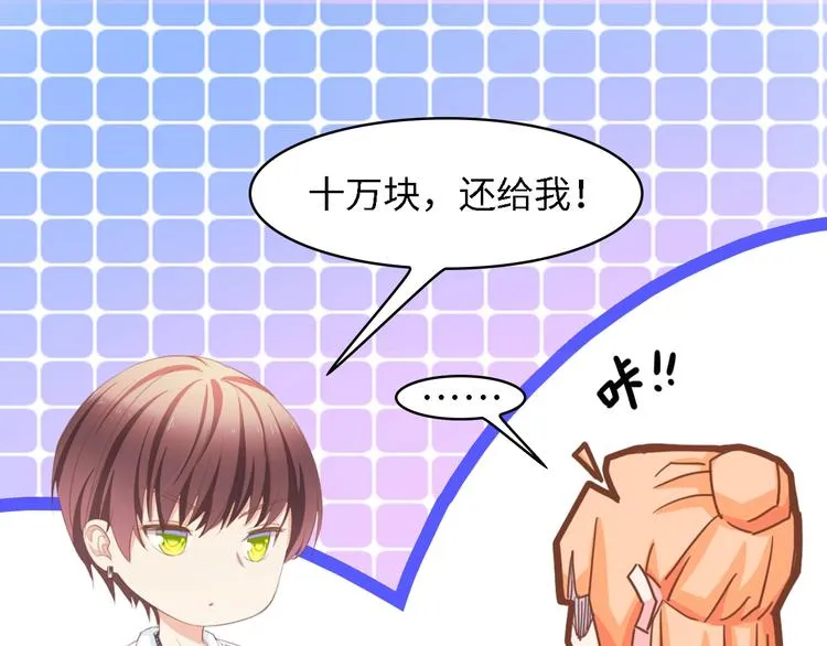 第26话 当家长的感觉 第20页