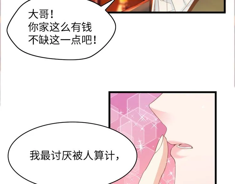 第26话 当家长的感觉 第23页
