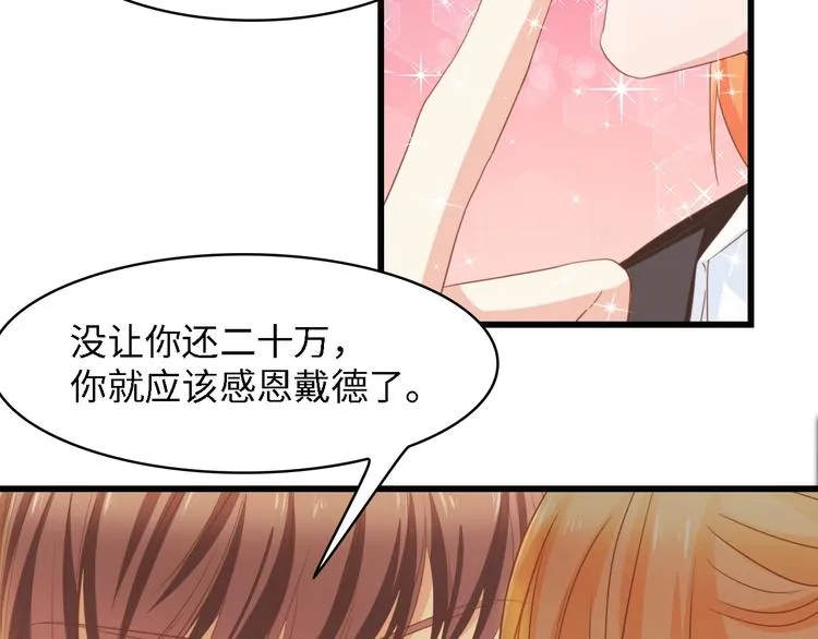 第26话 当家长的感觉 第24页