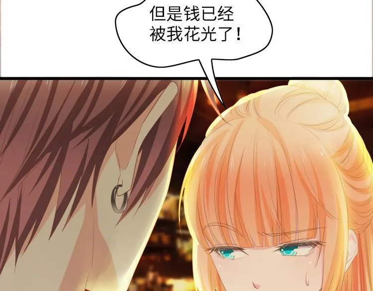 第26话 当家长的感觉 第26页