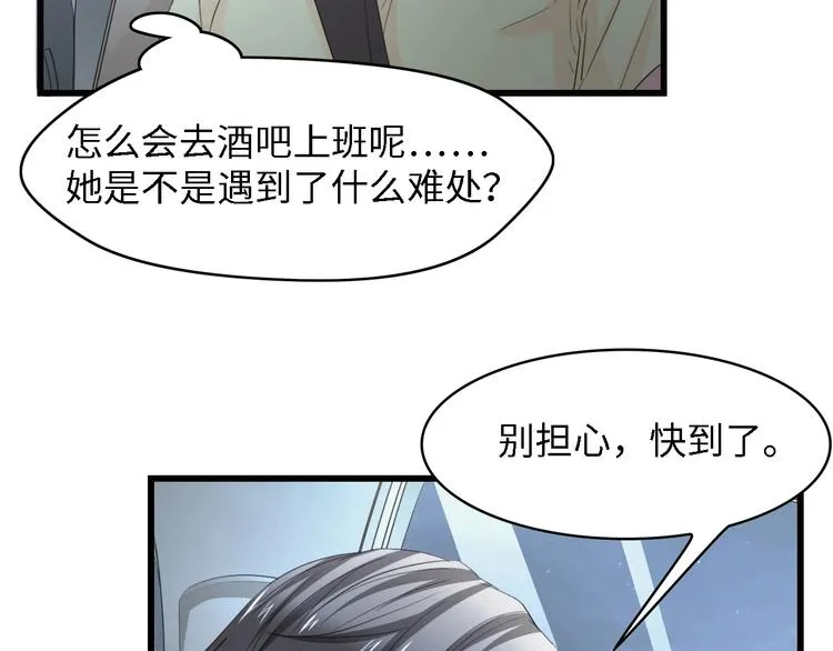第26话 当家长的感觉 第60页
