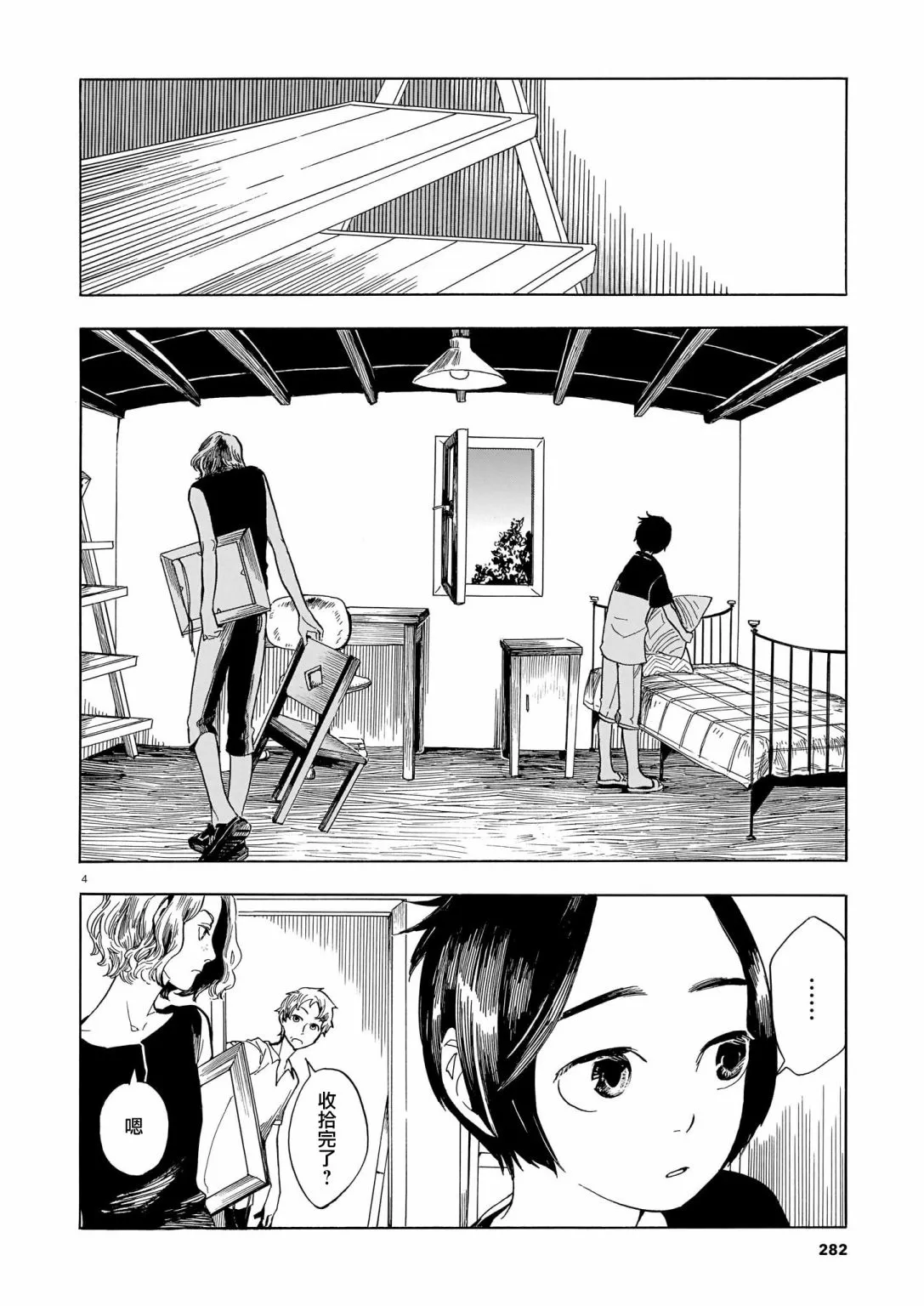 第07话 第4页