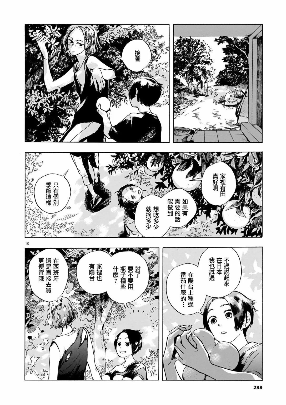 第07话 第10页