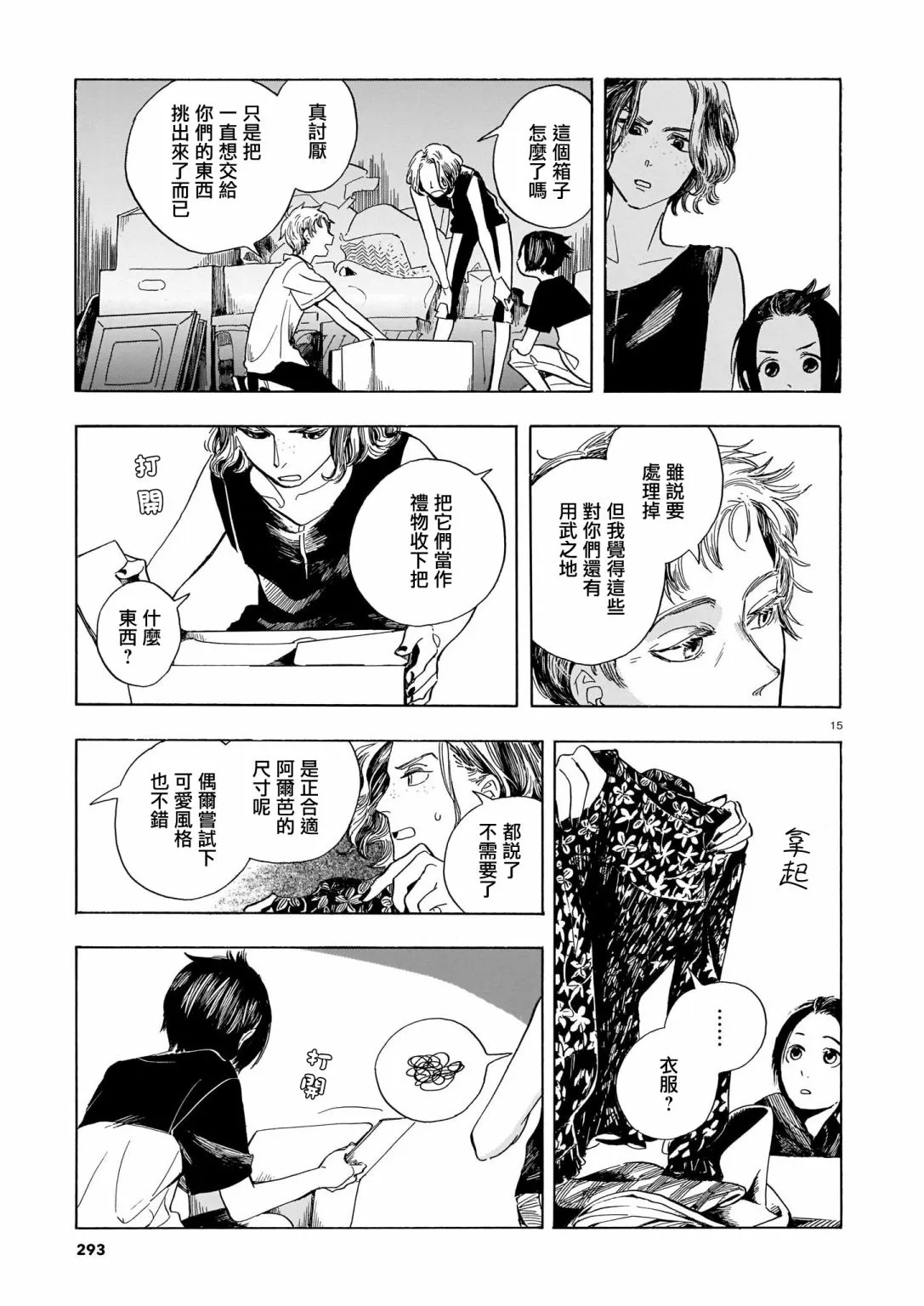第07话 第15页