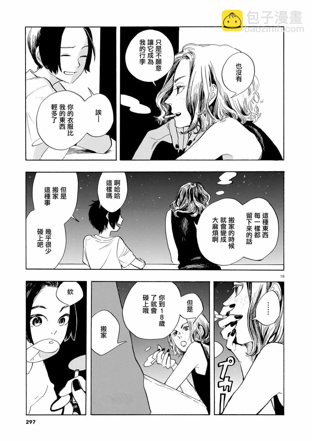 第07话 第19页