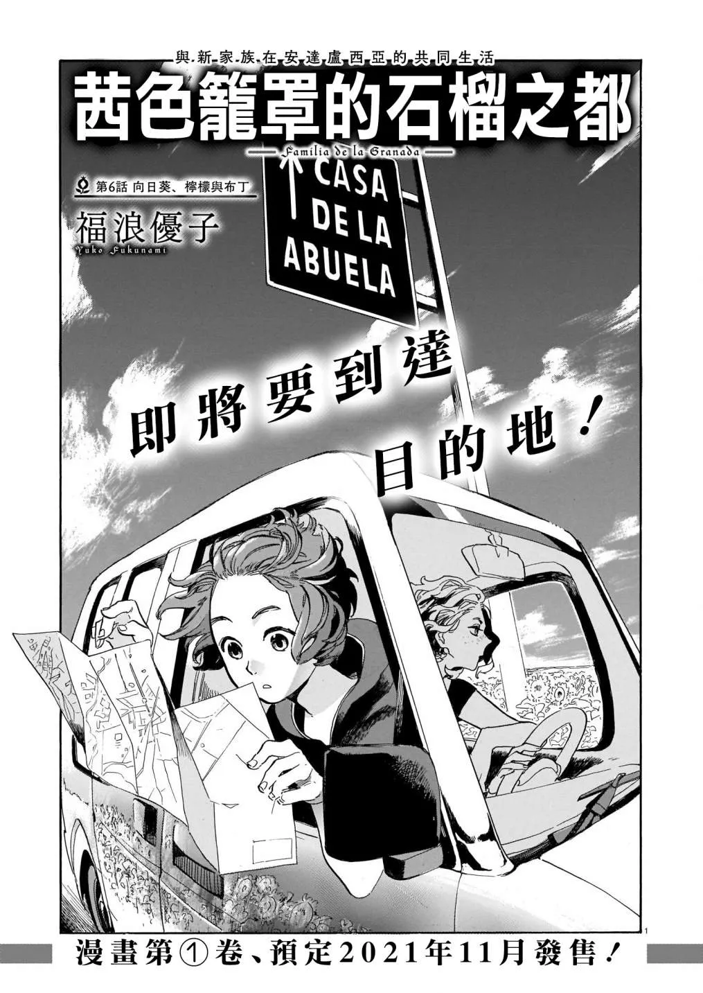 第06话 第2页