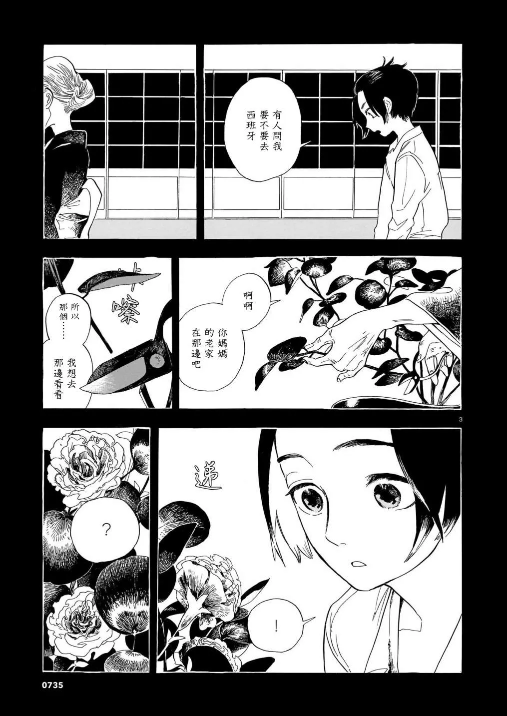 第06话 第4页