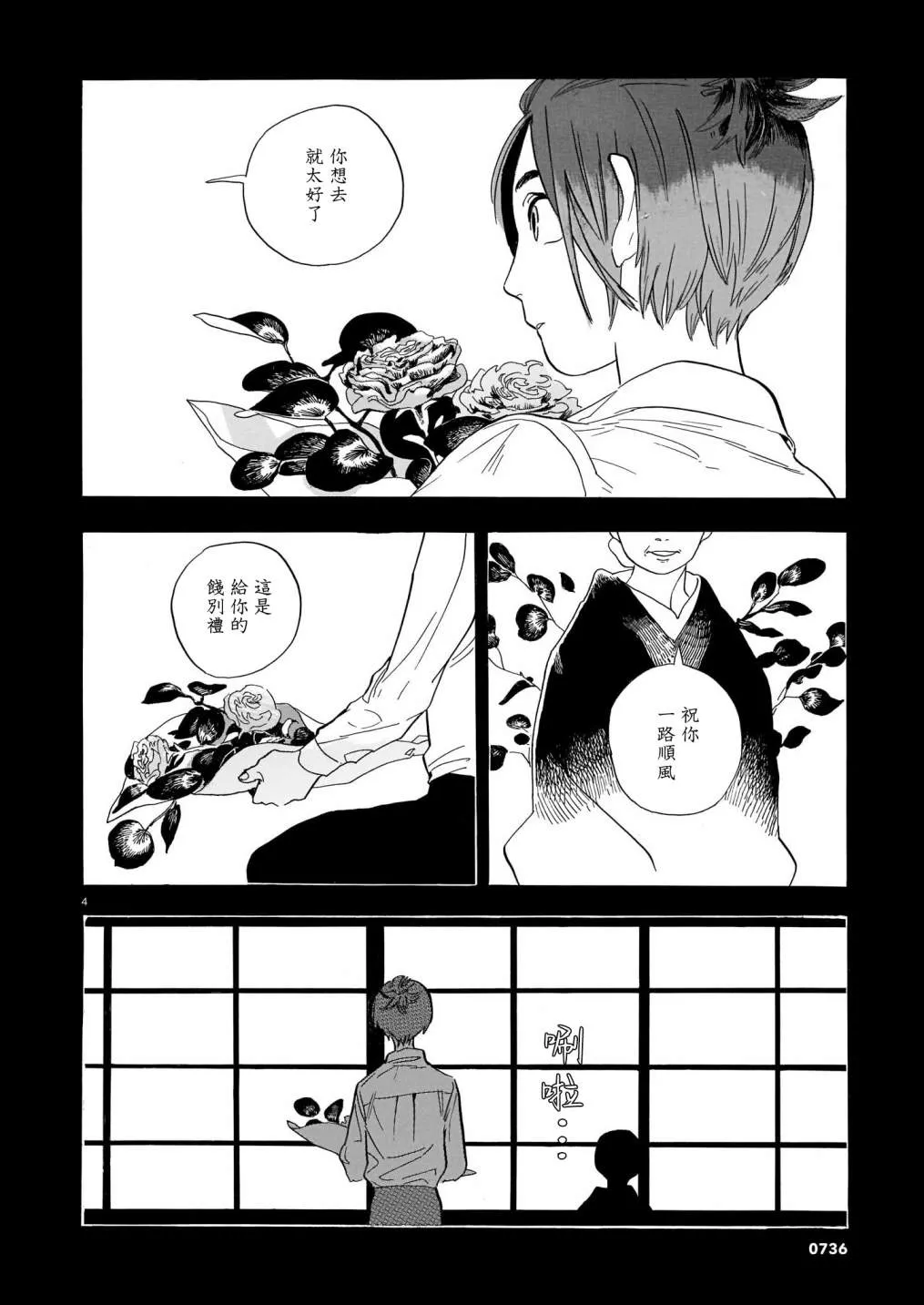 第06话 第5页