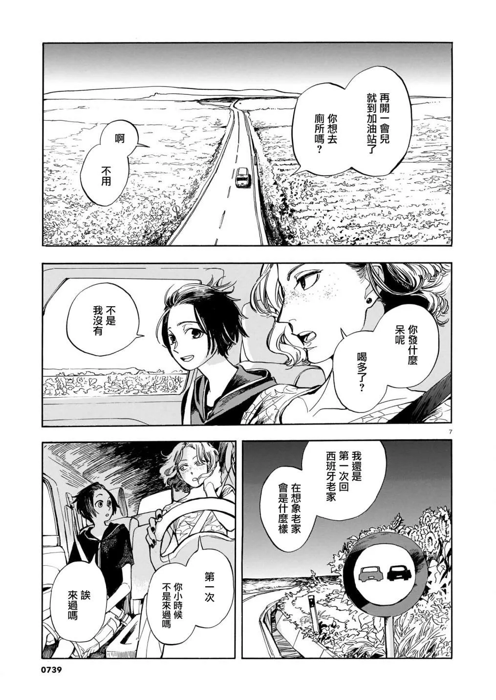 第06话 第8页