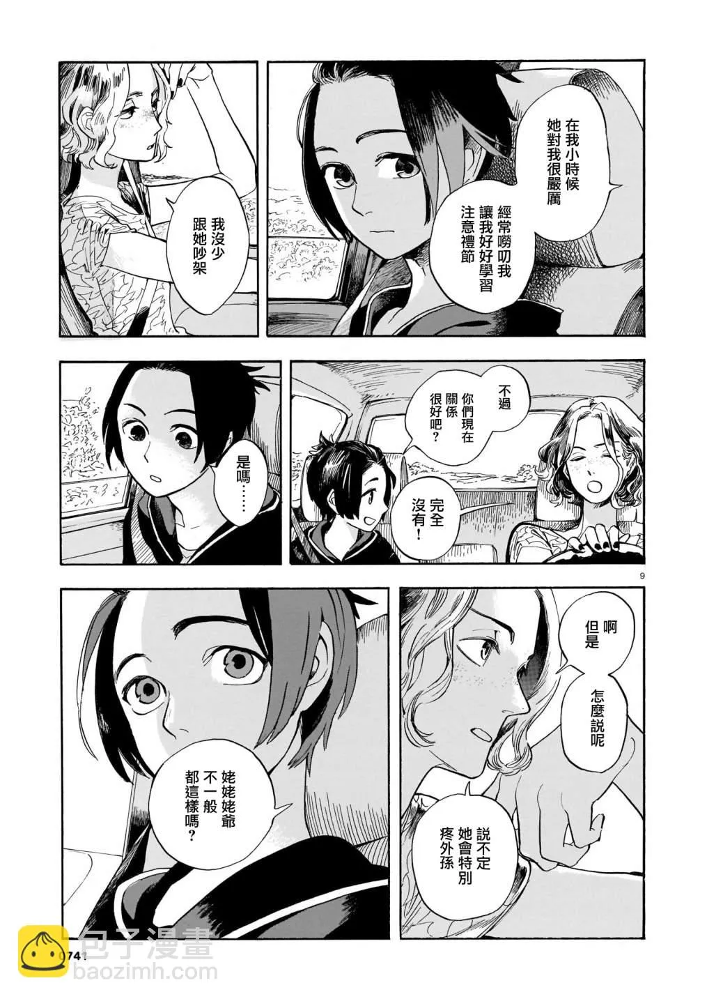第06话 第10页