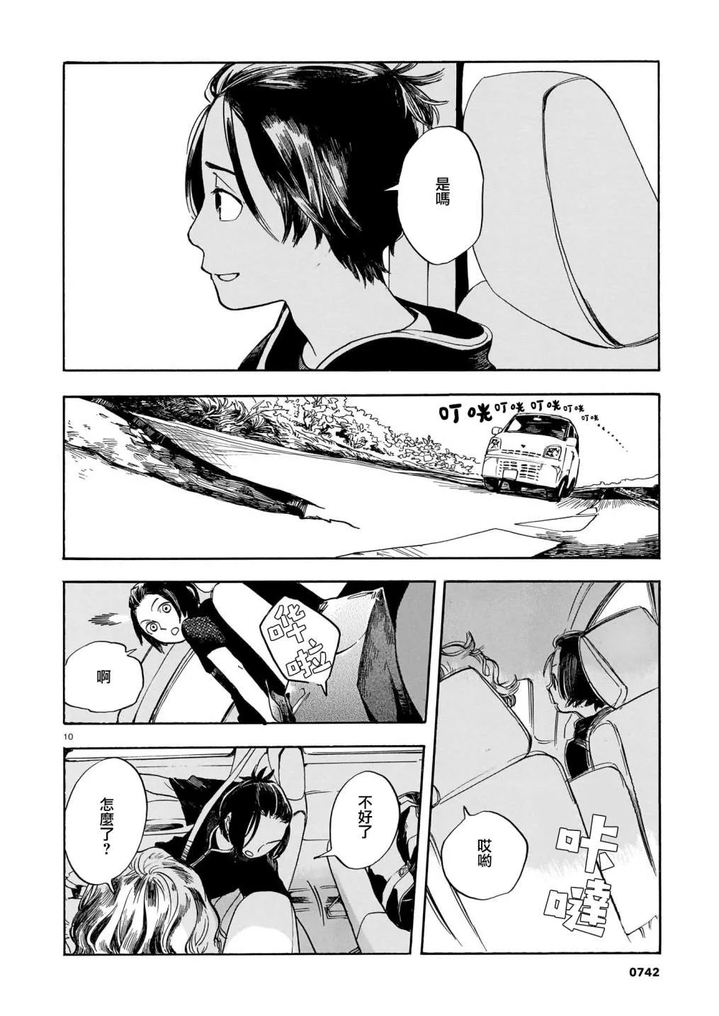 第06话 第11页
