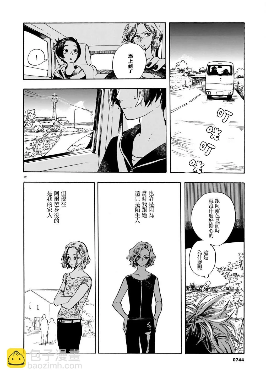 第06话 第13页