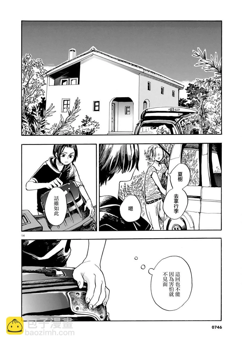 第06话 第15页