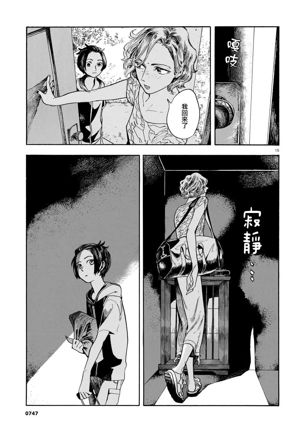 第06话 第16页