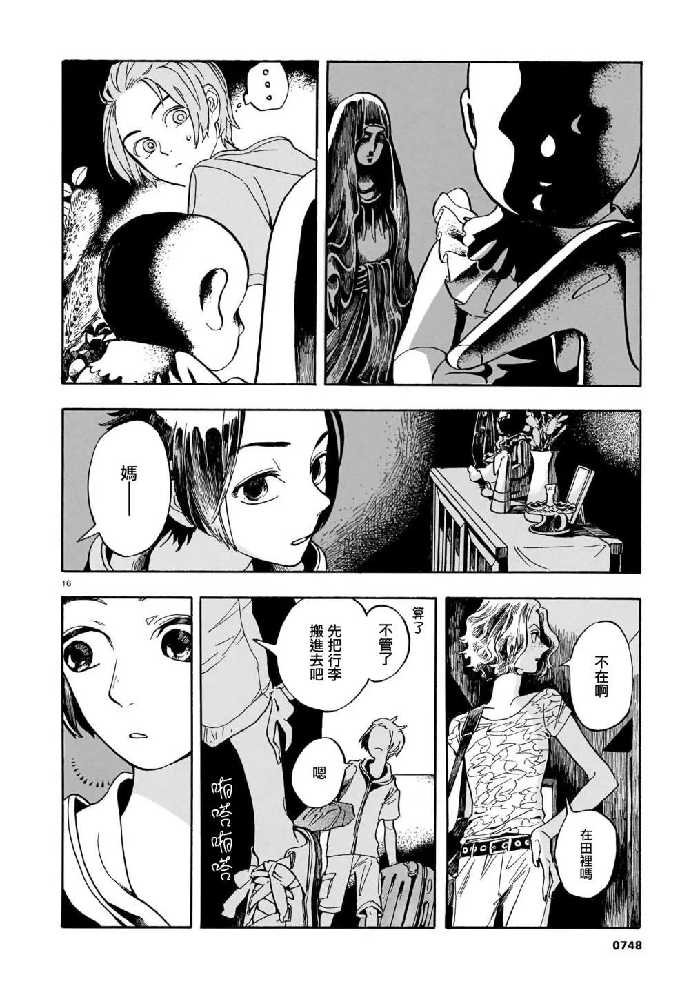 第06话 第17页