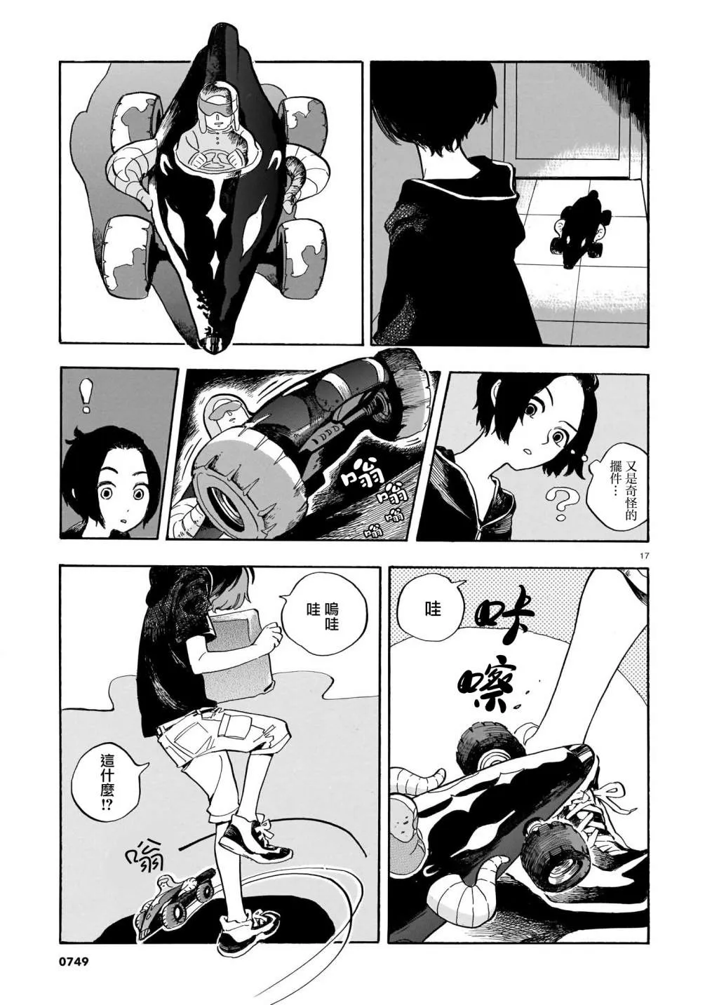 第06话 第18页