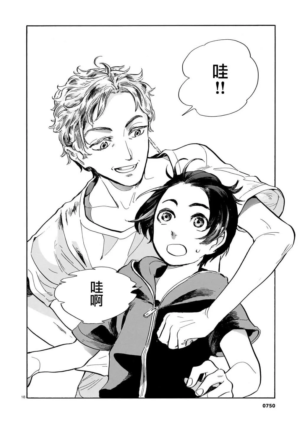 第06话 第19页