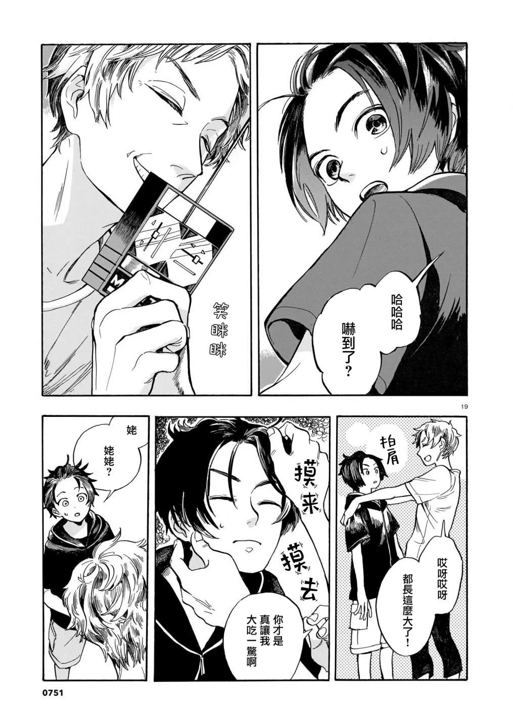 第06话 第20页