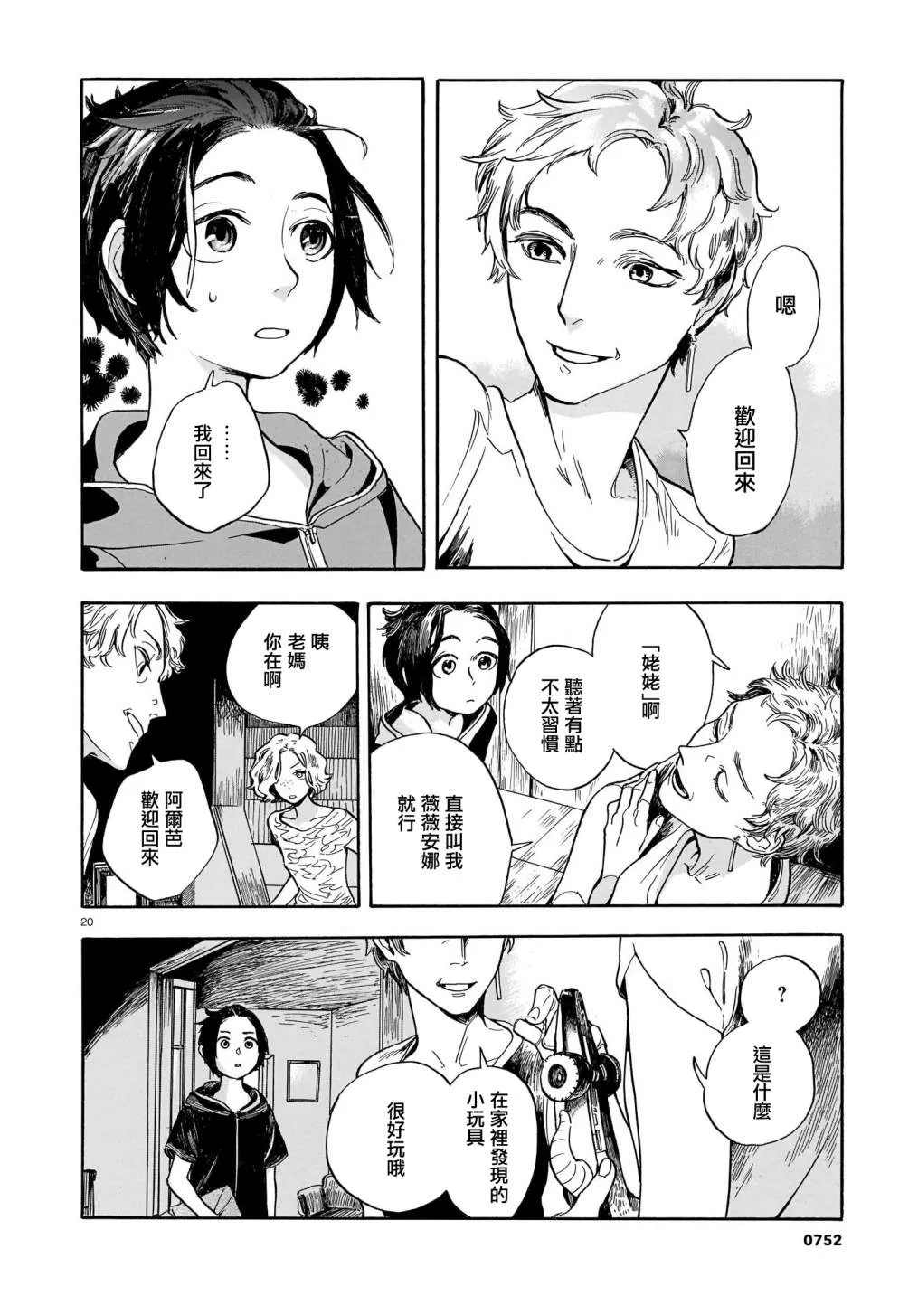 第06话 第21页