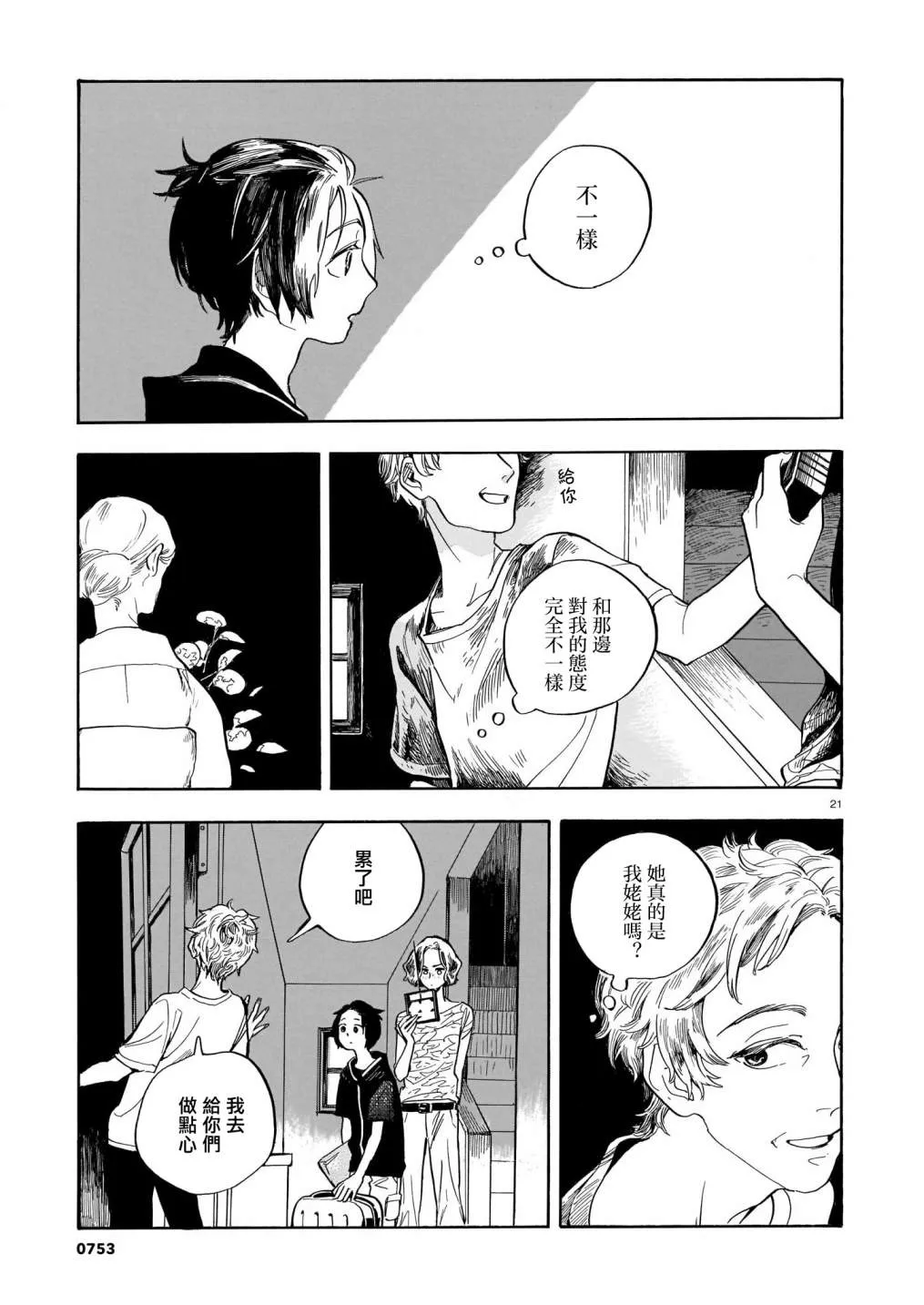第06话 第22页